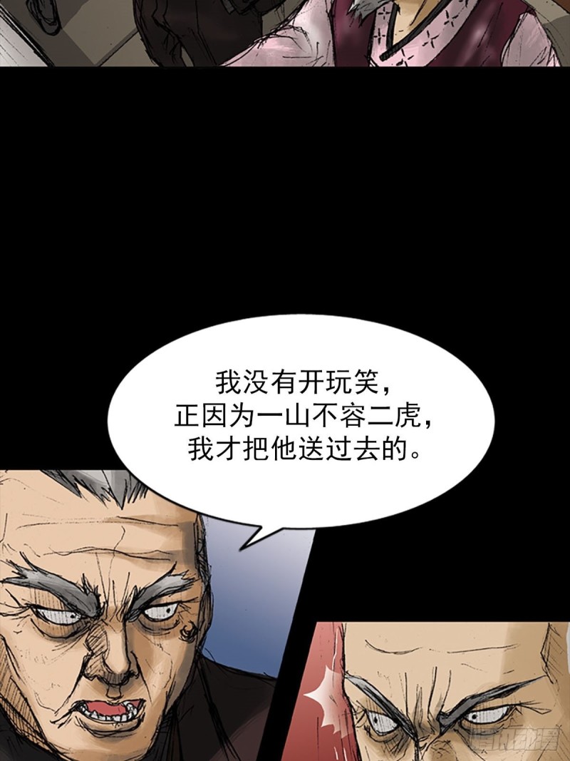 胜券在握歌曲漫画,第8话上1图
