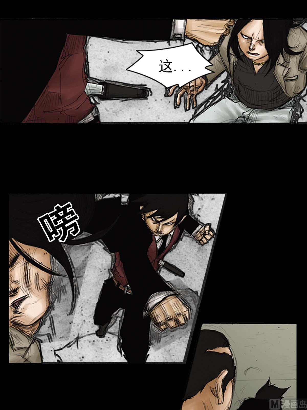 胜券在握歌曲漫画,第89话下2图