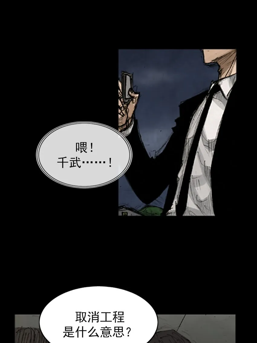 胜券在握歌曲漫画,第128话上2图