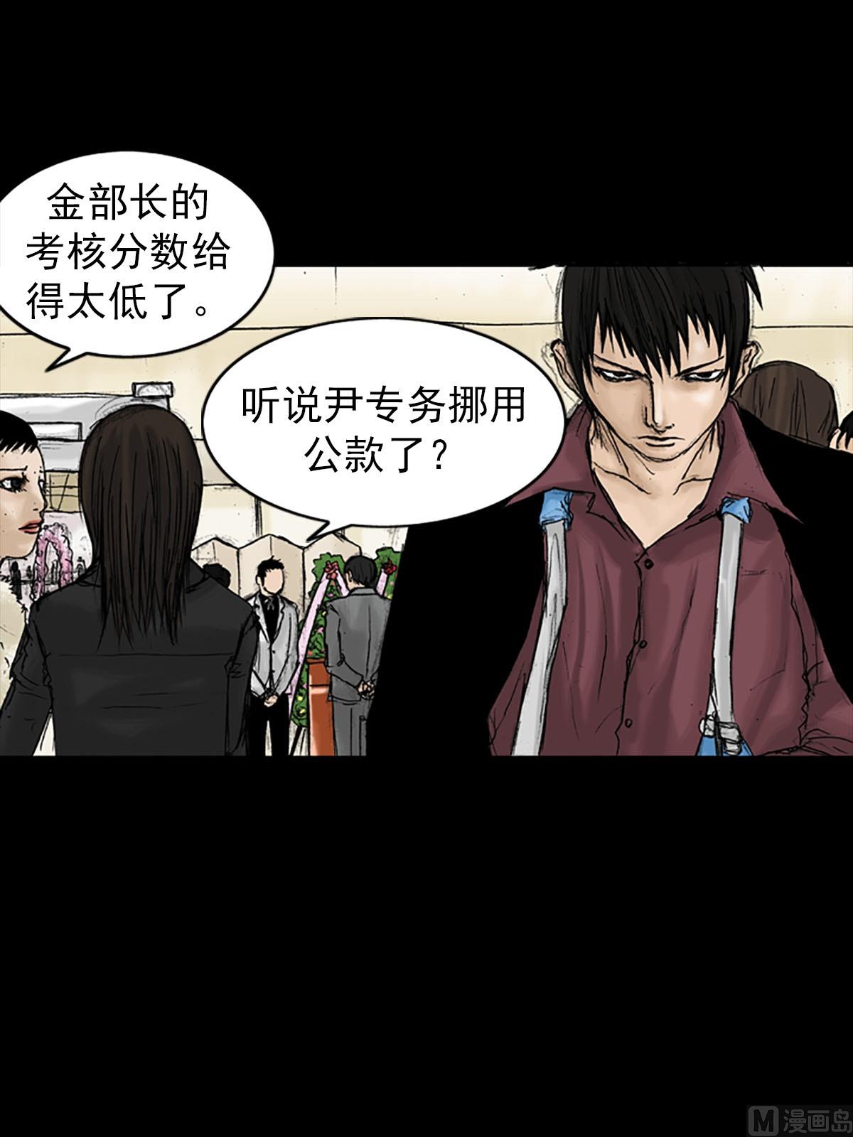胜券在握歌曲漫画,第20话下2图