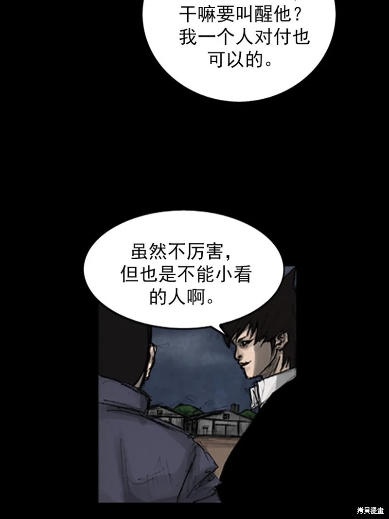 胜券在握歌曲漫画,第142话上1图
