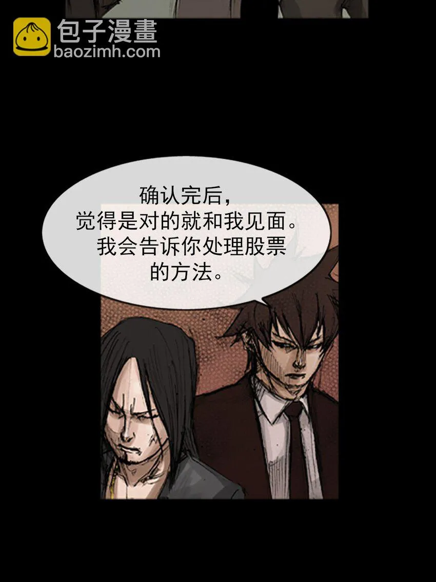 胜券在握歌曲漫画,第129话上2图