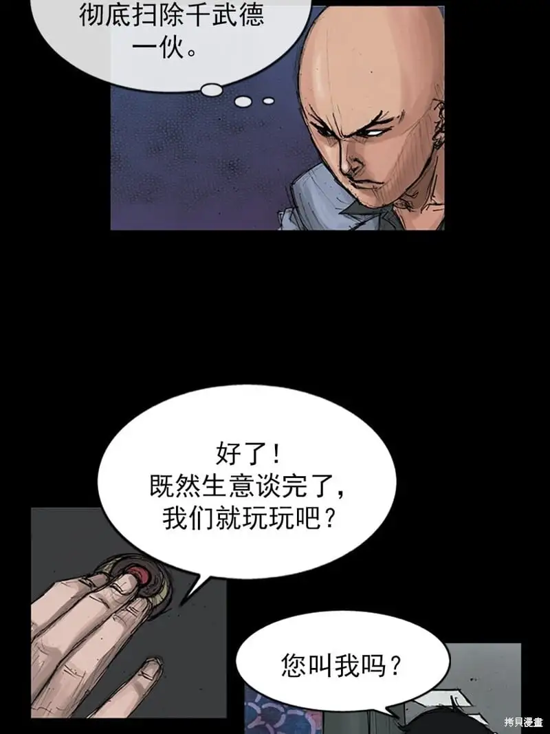 胜券在握歌曲漫画,第148话上1图