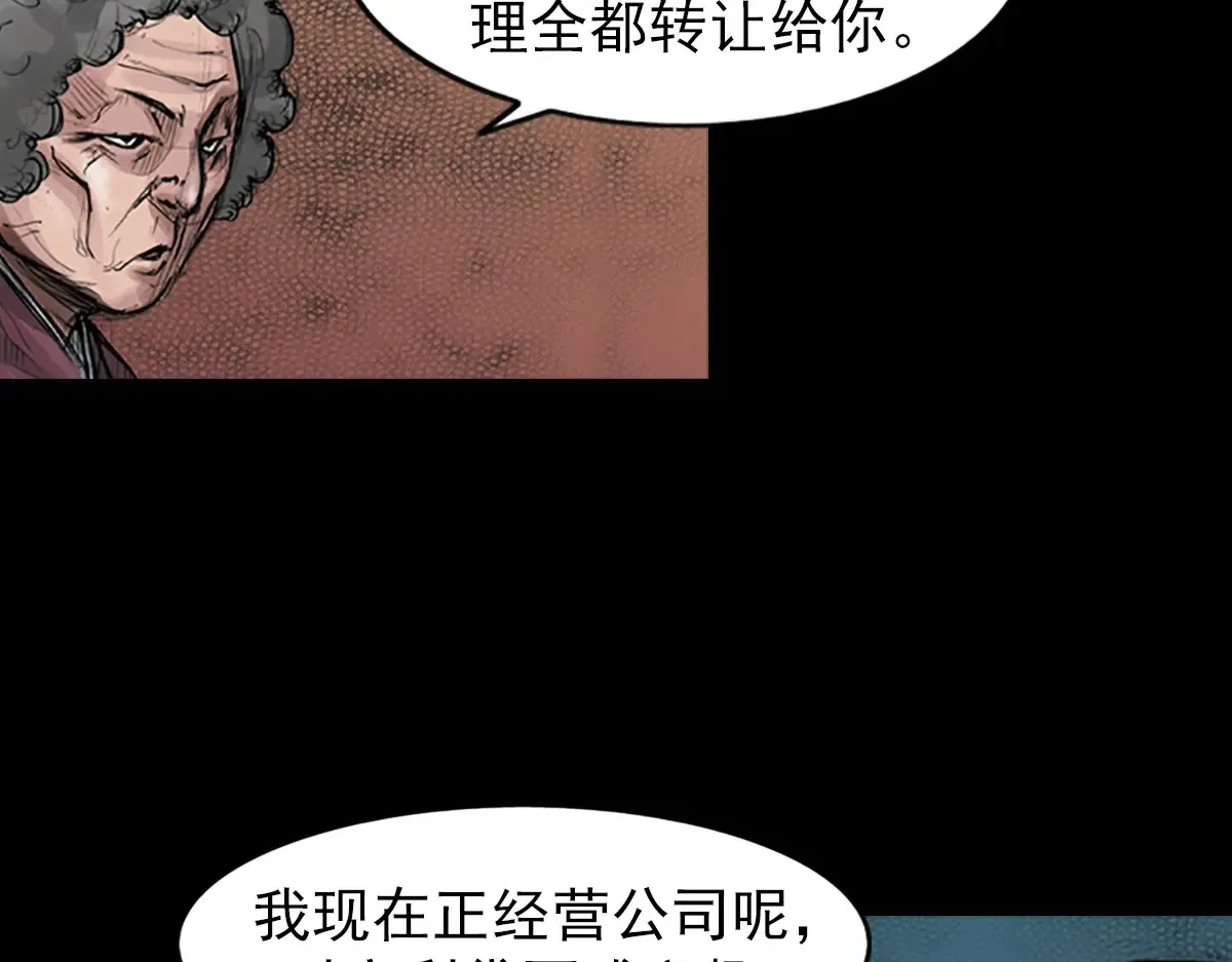胜券在握歌曲漫画,第174话 上1图