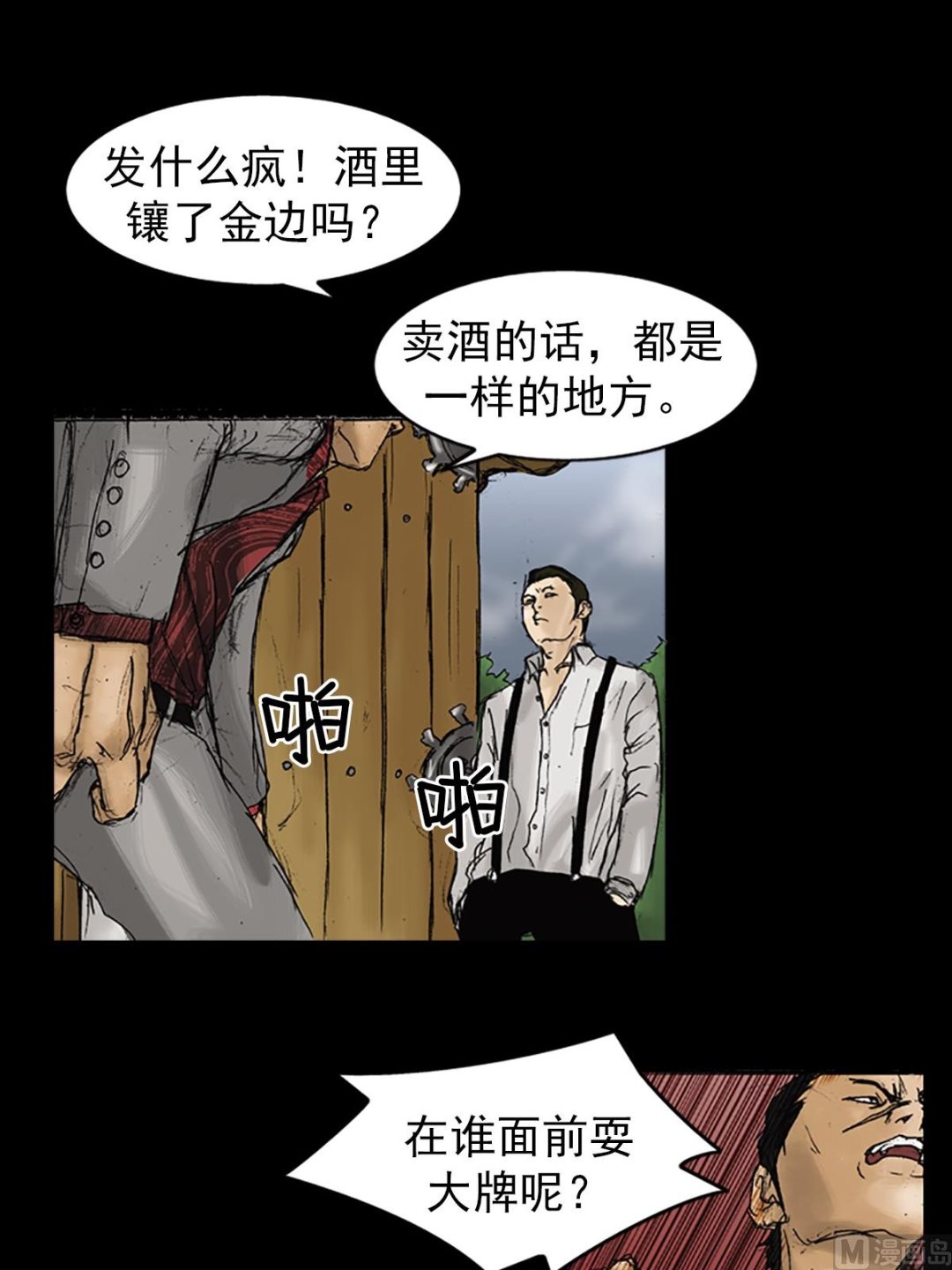 胜券在握八上数学答案人教版漫画,第22话上2图