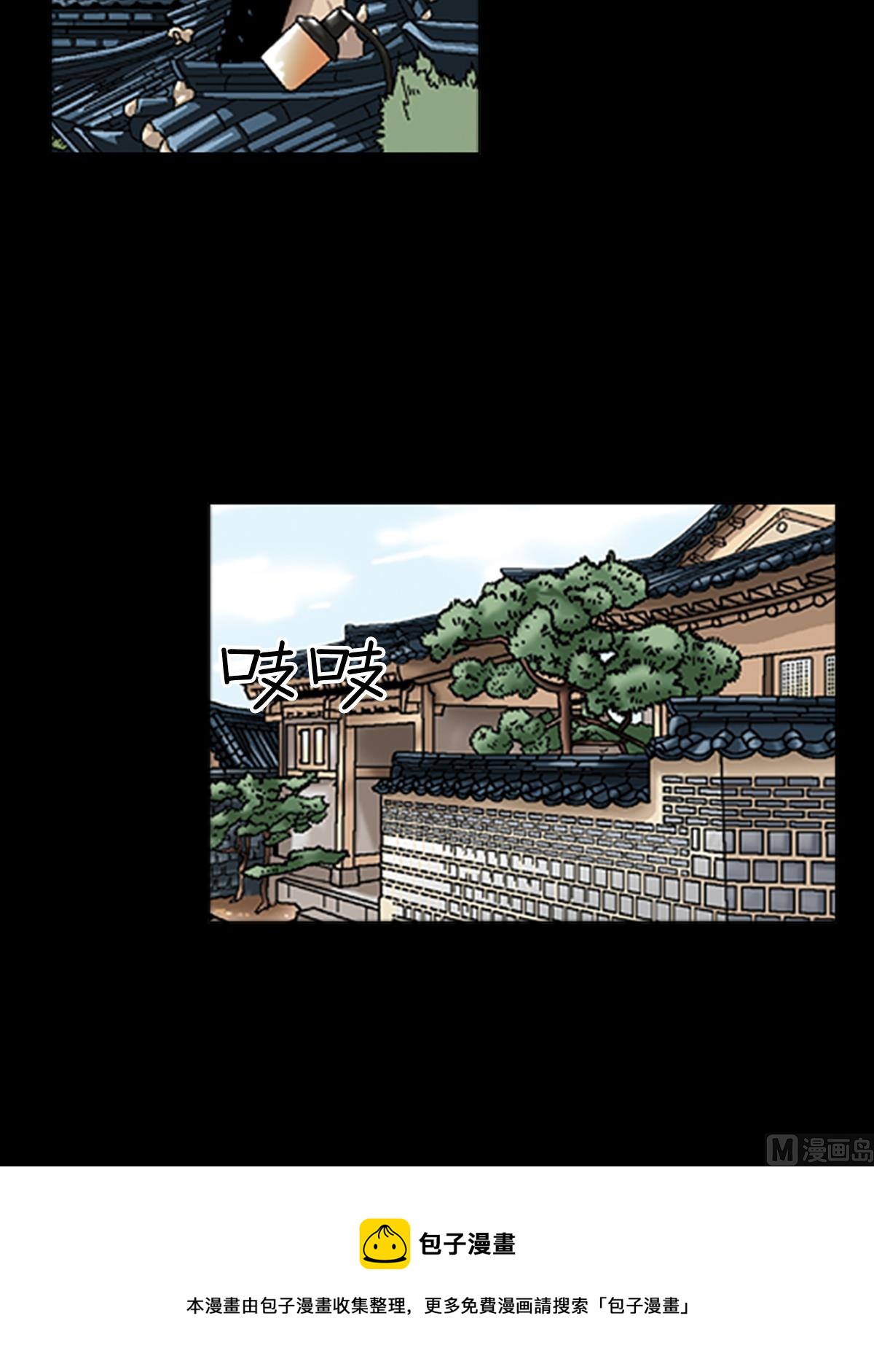 胜券在握歌曲漫画,第48话下1图