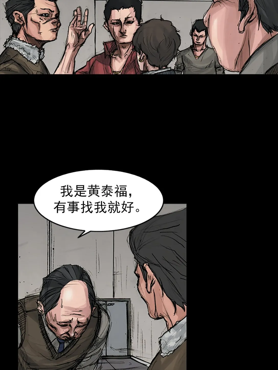 胜券在握歌曲漫画,第171话 上2图