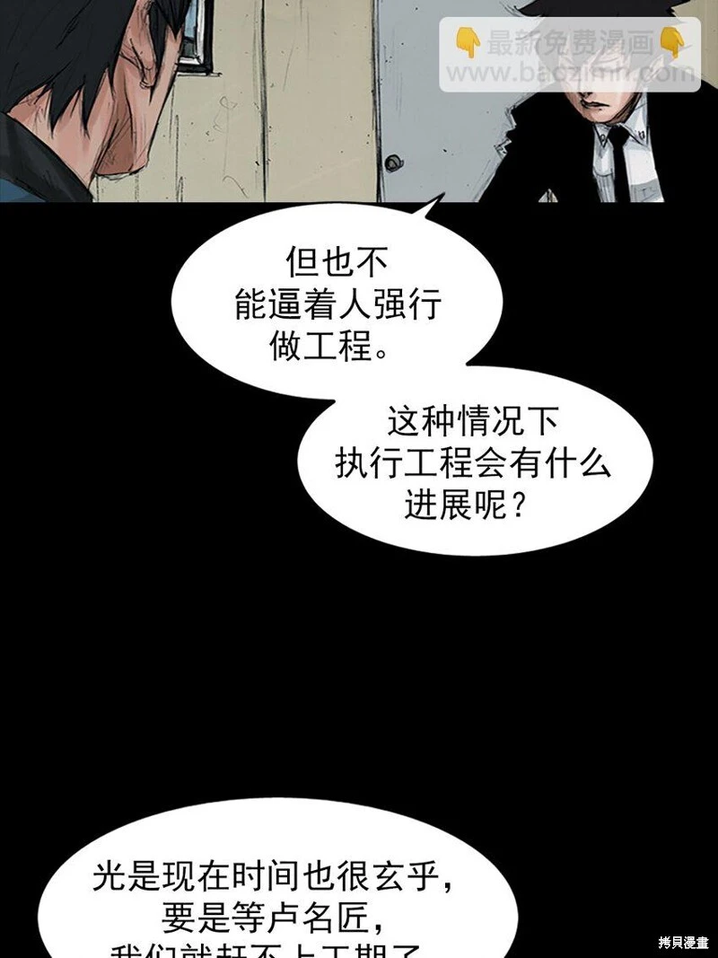 胜券在握歌曲漫画,第153话下2图