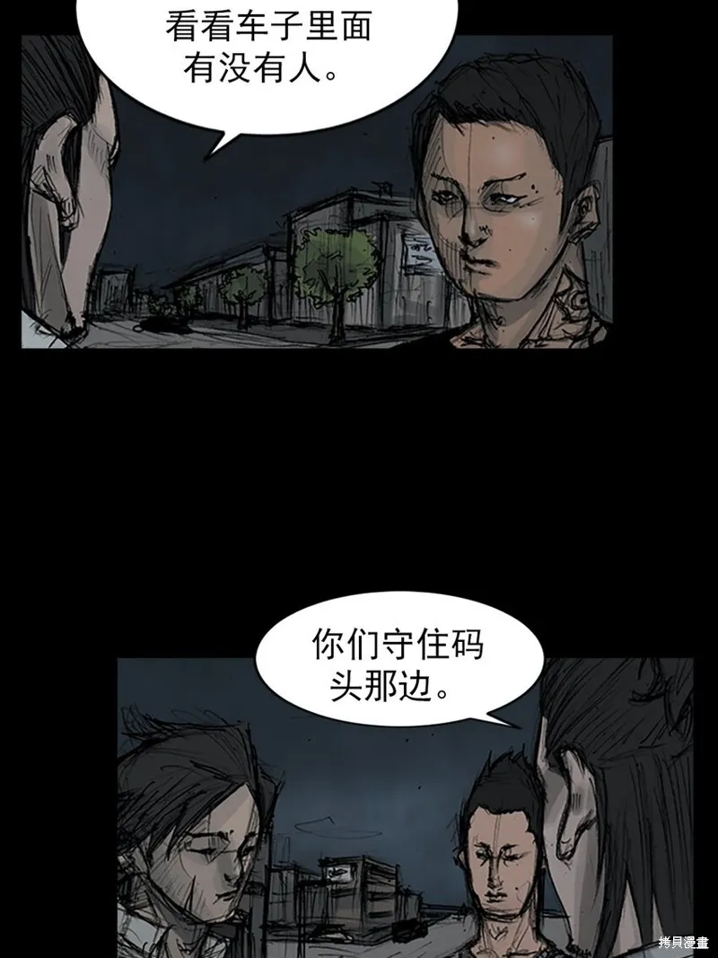 胜券在握歌曲漫画,第160话上2图