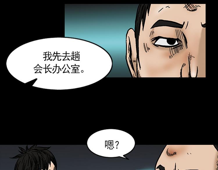 胜券在握歌曲漫画,第3话下1图