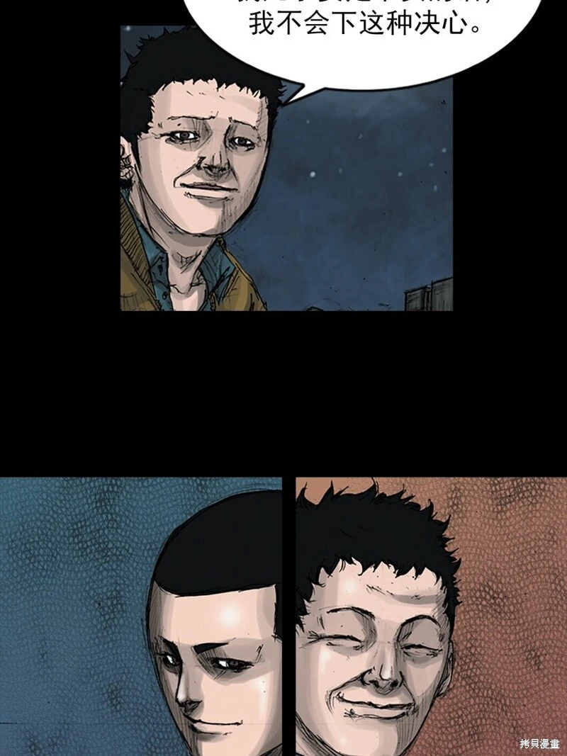 胜券在握八上数学答案人教版漫画,第145话上1图
