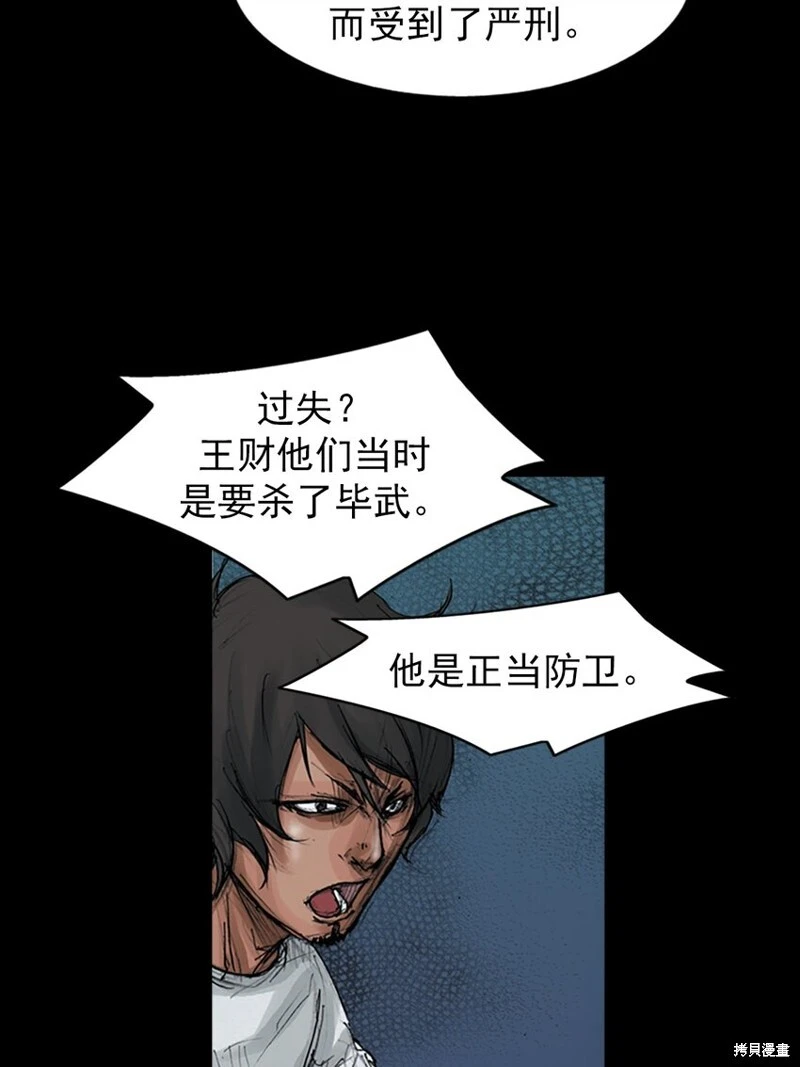 胜券在握歌曲漫画,第156话下2图