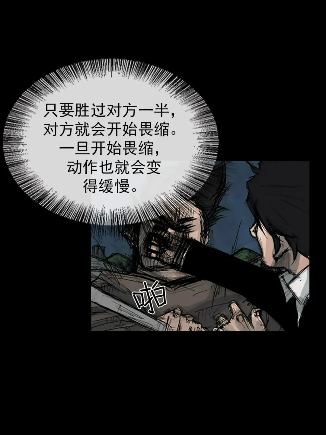 胜券在握歌曲漫画,第164话 下1图