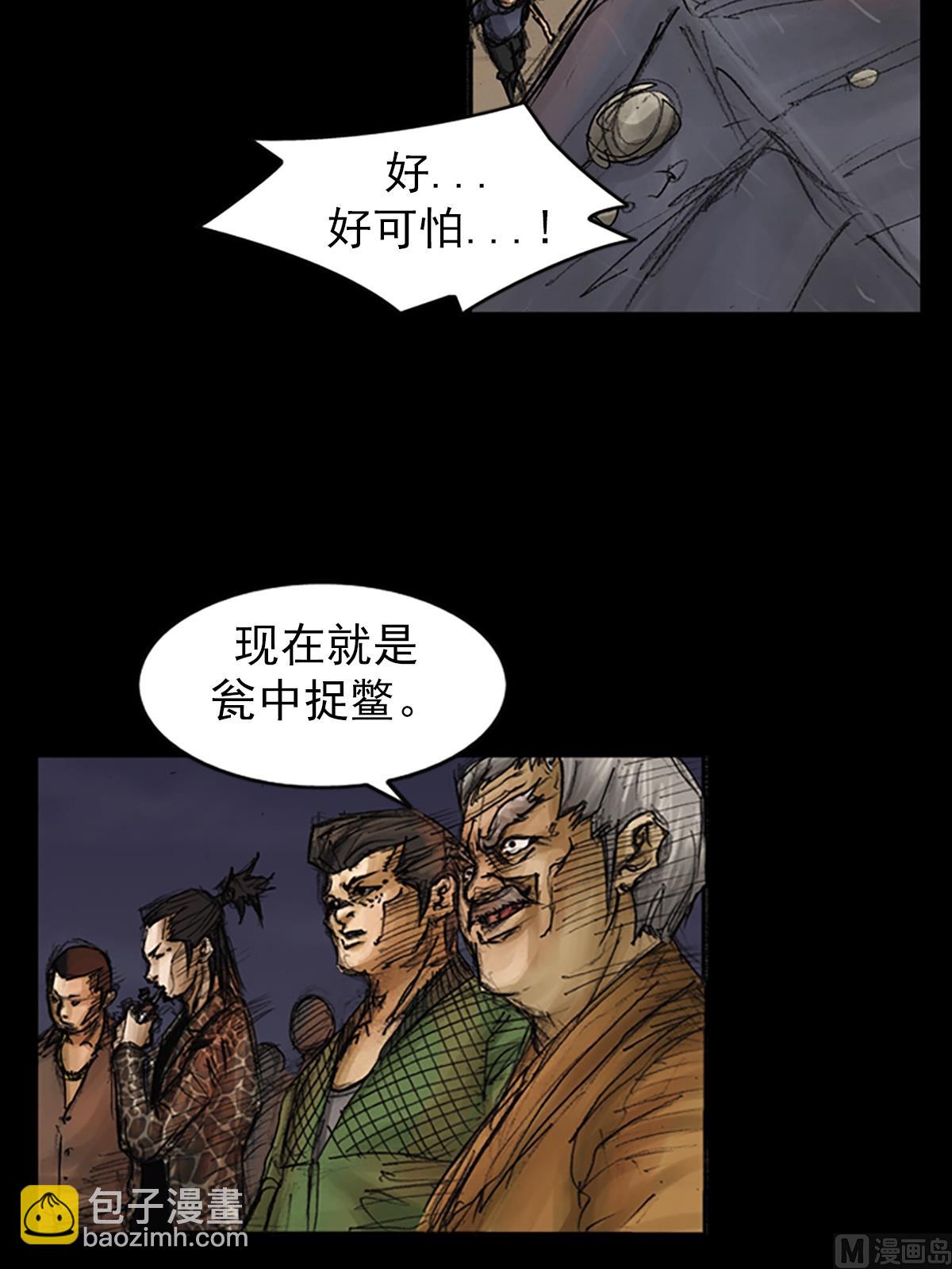 胜券在握歌曲漫画,第75话下2图