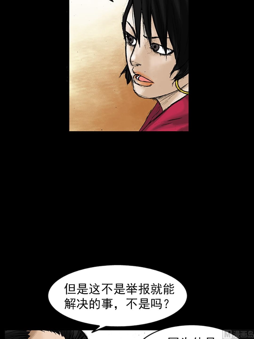胜券在握歌曲漫画,第28话下1图