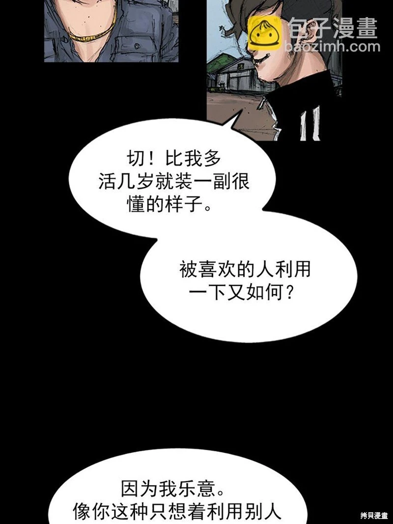 胜券在握歌曲漫画,第145话下2图