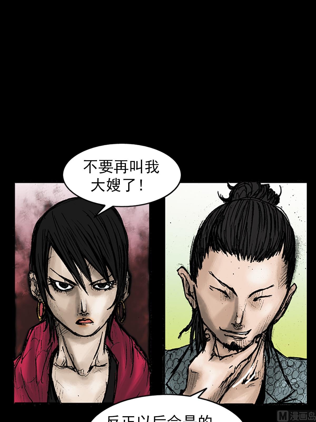 胜券在握歌曲漫画,第27话下1图