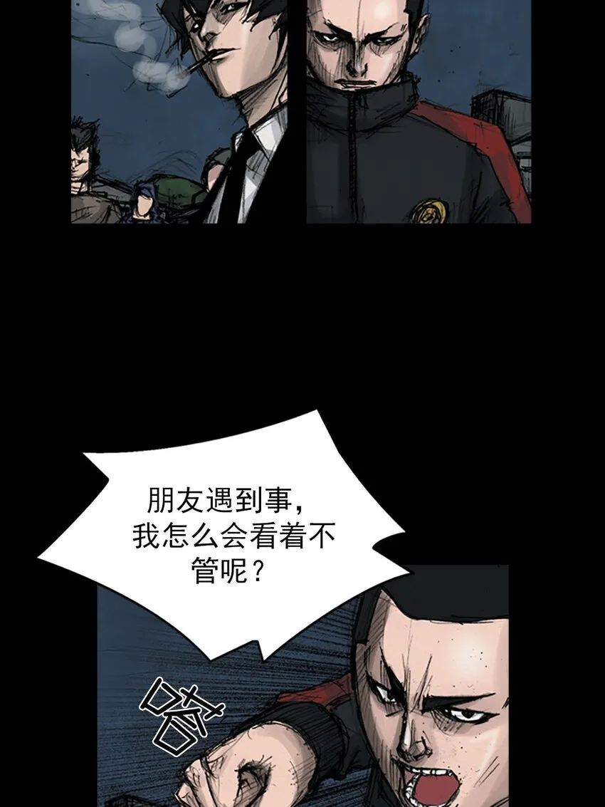 胜券在握歌曲漫画,第124话上2图