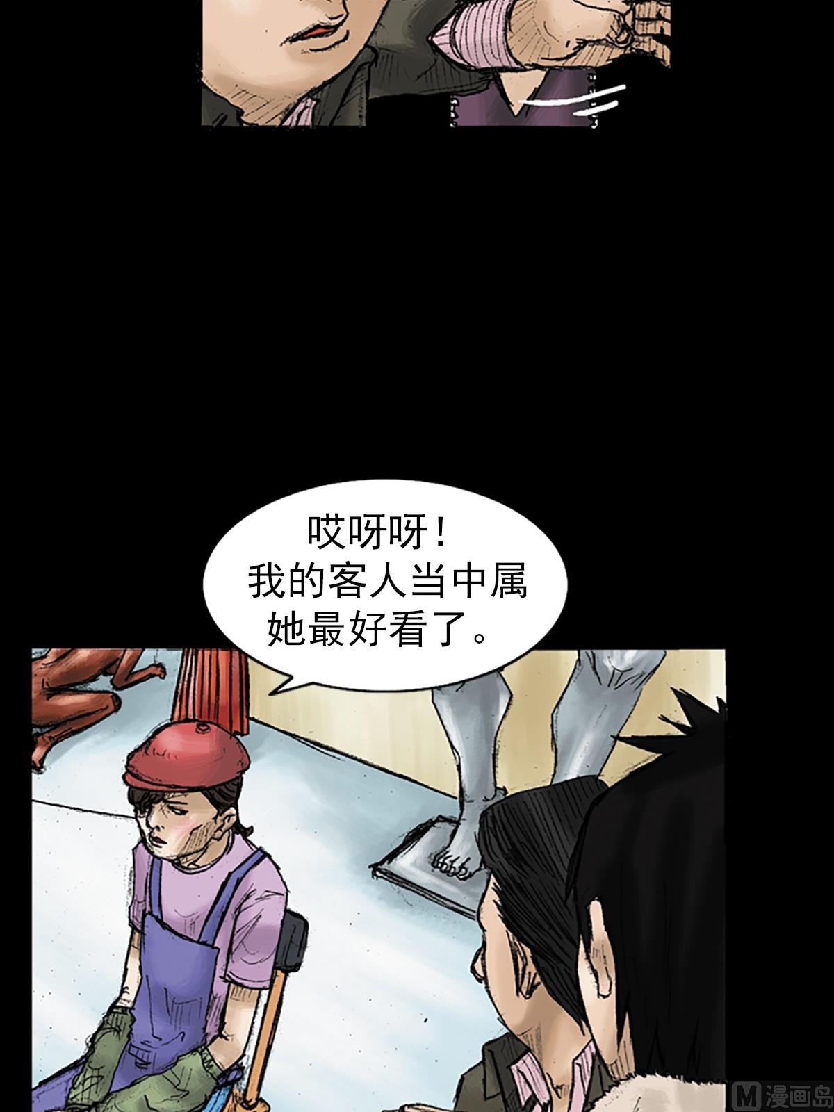 胜券在握歌曲漫画,第28话下1图