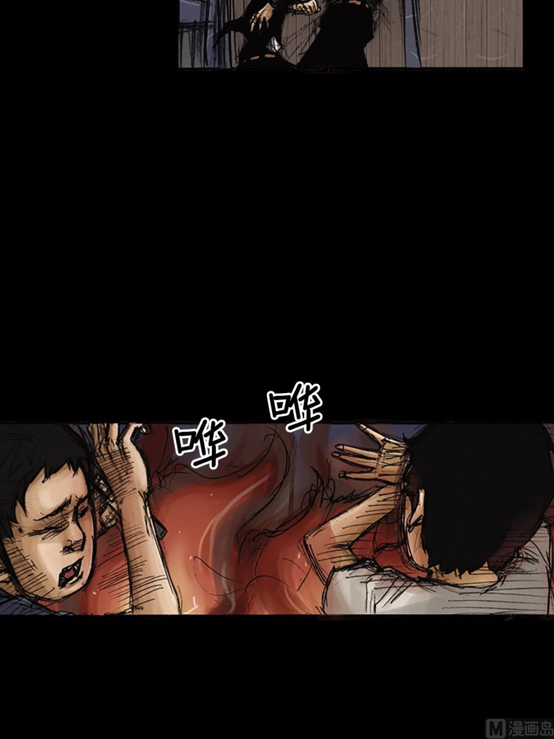胜券在握歌曲漫画,第75话下2图