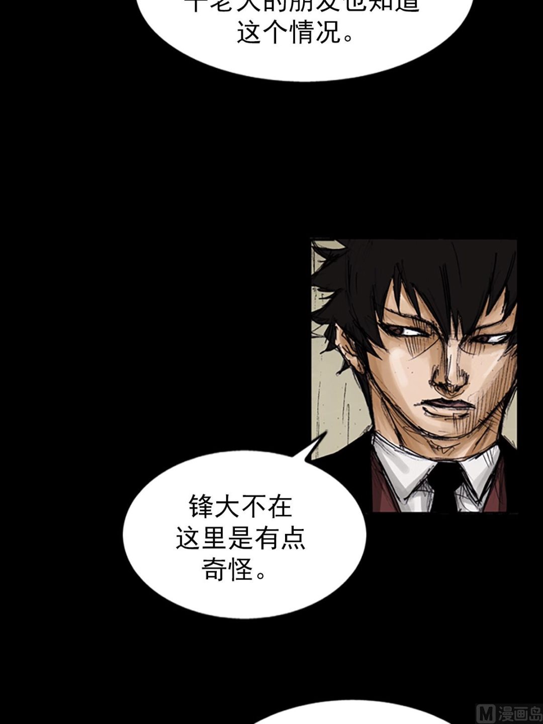 胜券在握歌曲漫画,第105话下2图