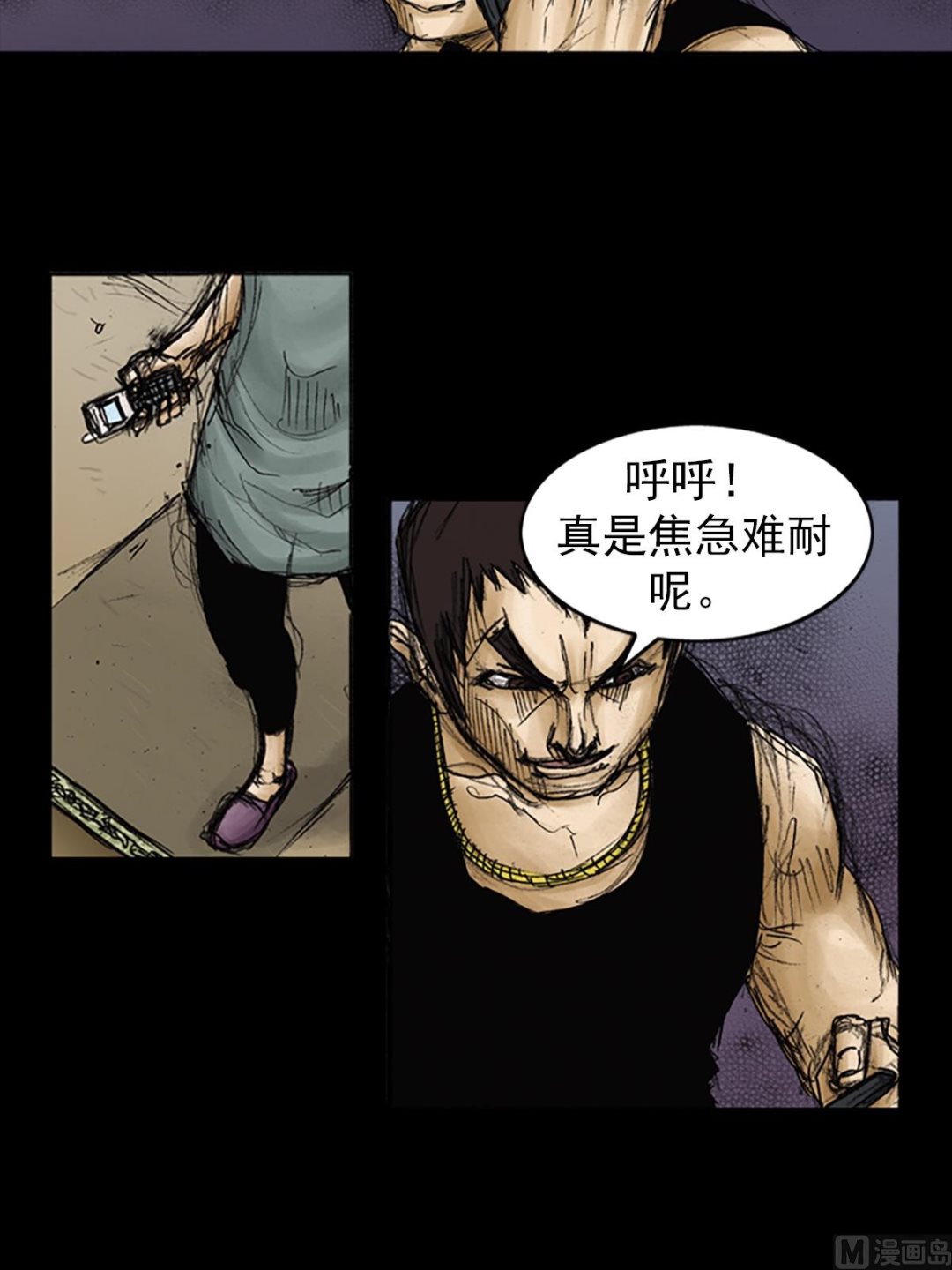 胜券在握歌曲漫画,第89话下1图