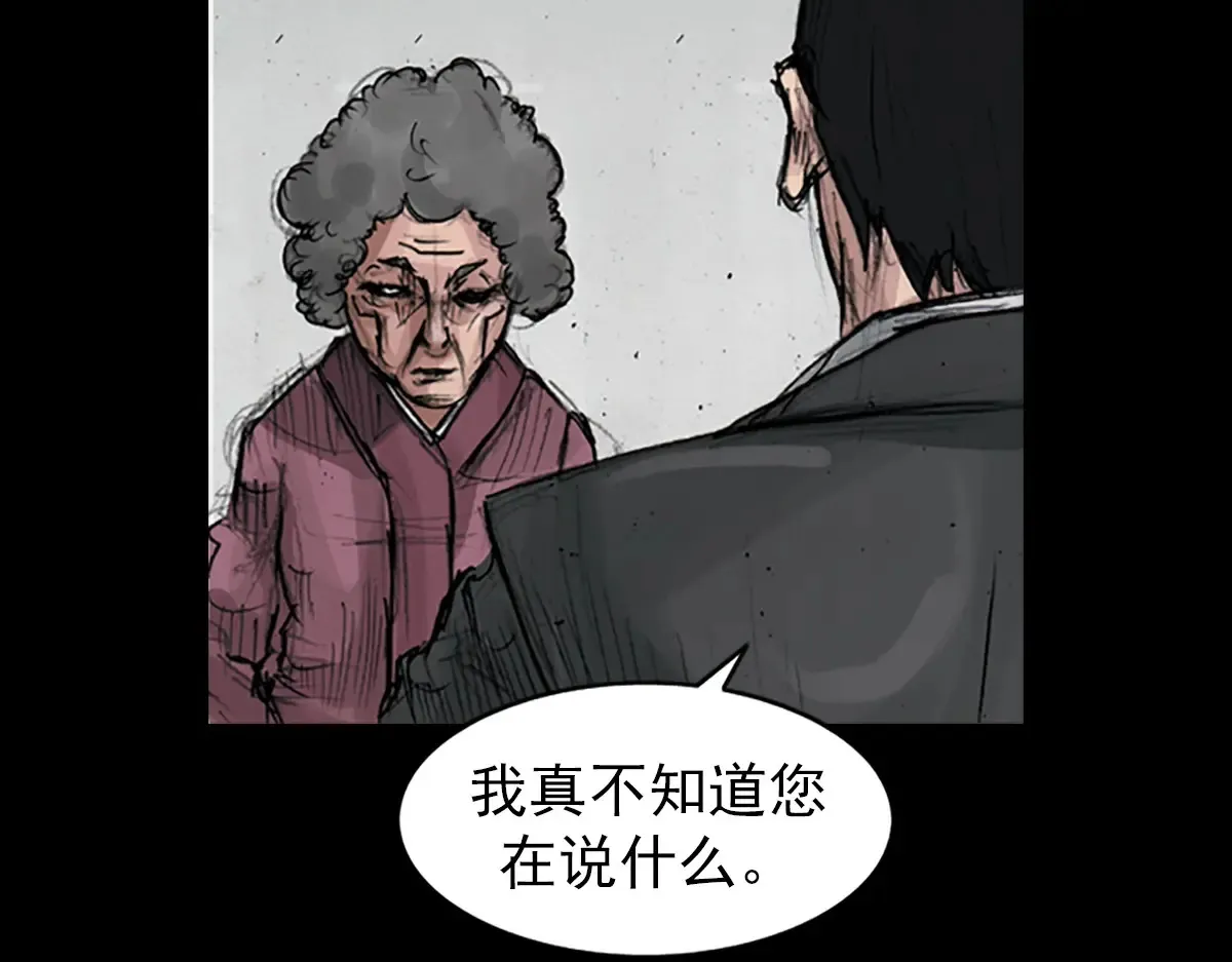 胜券在握歌曲漫画,第174话 上1图