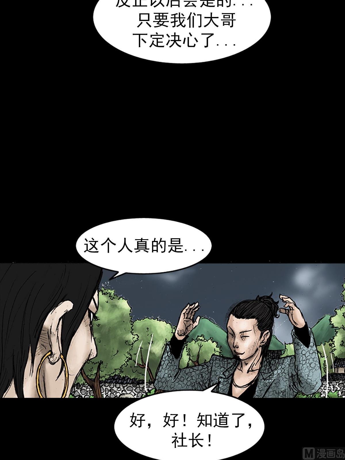 胜券在握歌曲漫画,第27话下2图