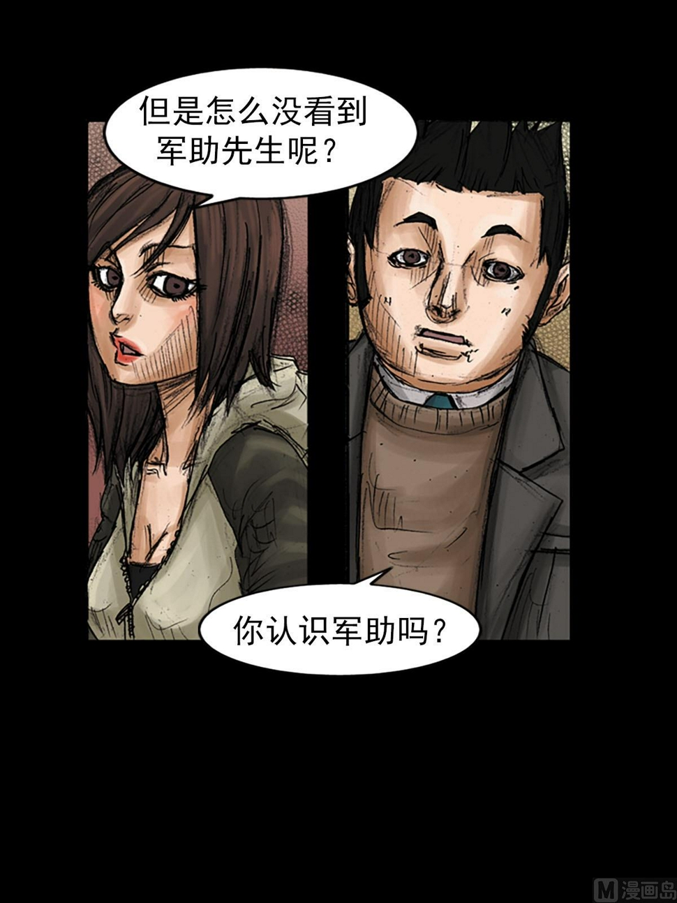 胜券在握歌曲漫画,第93话下2图