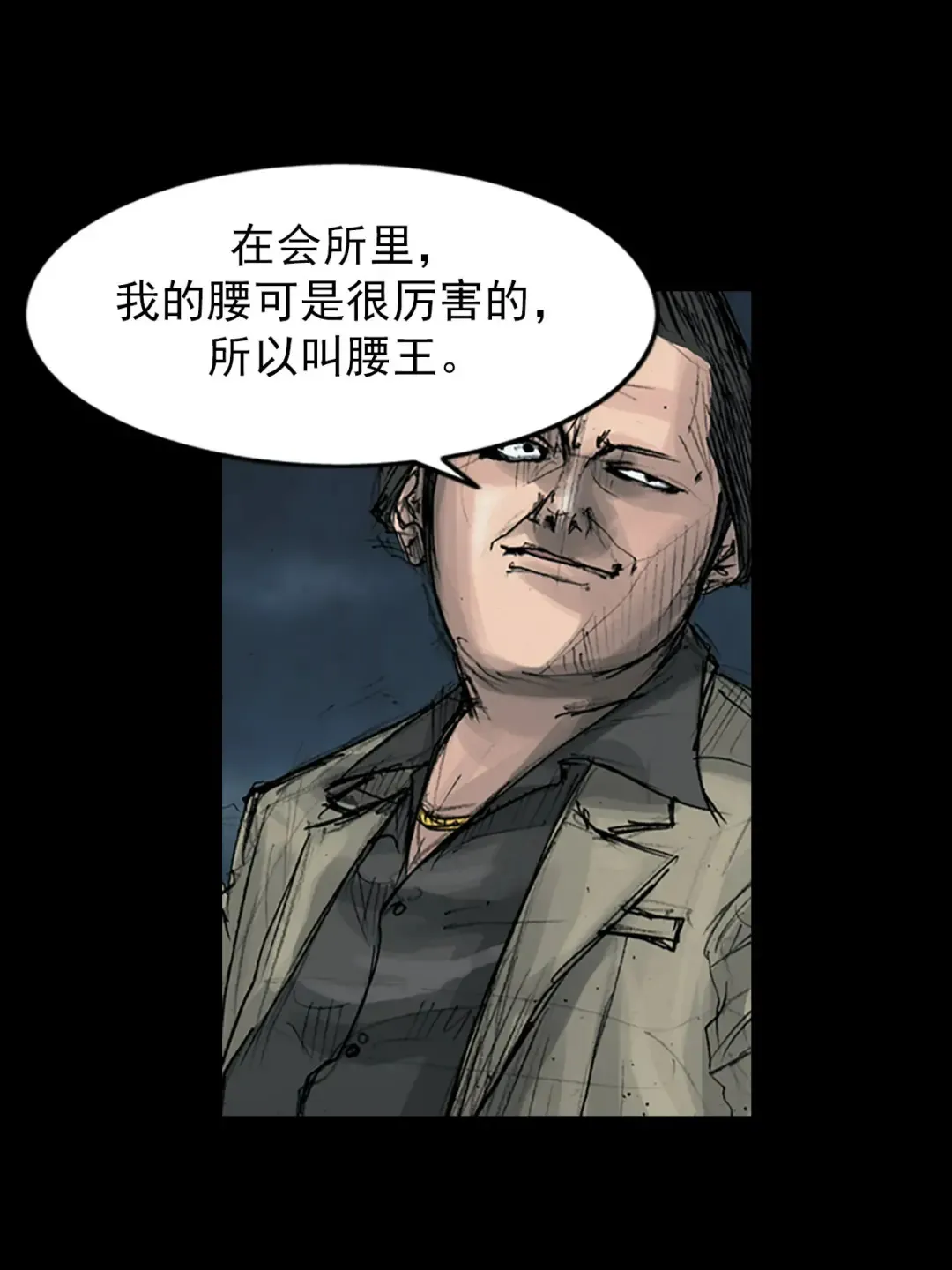 胜券在握歌曲漫画,第164话 上1图