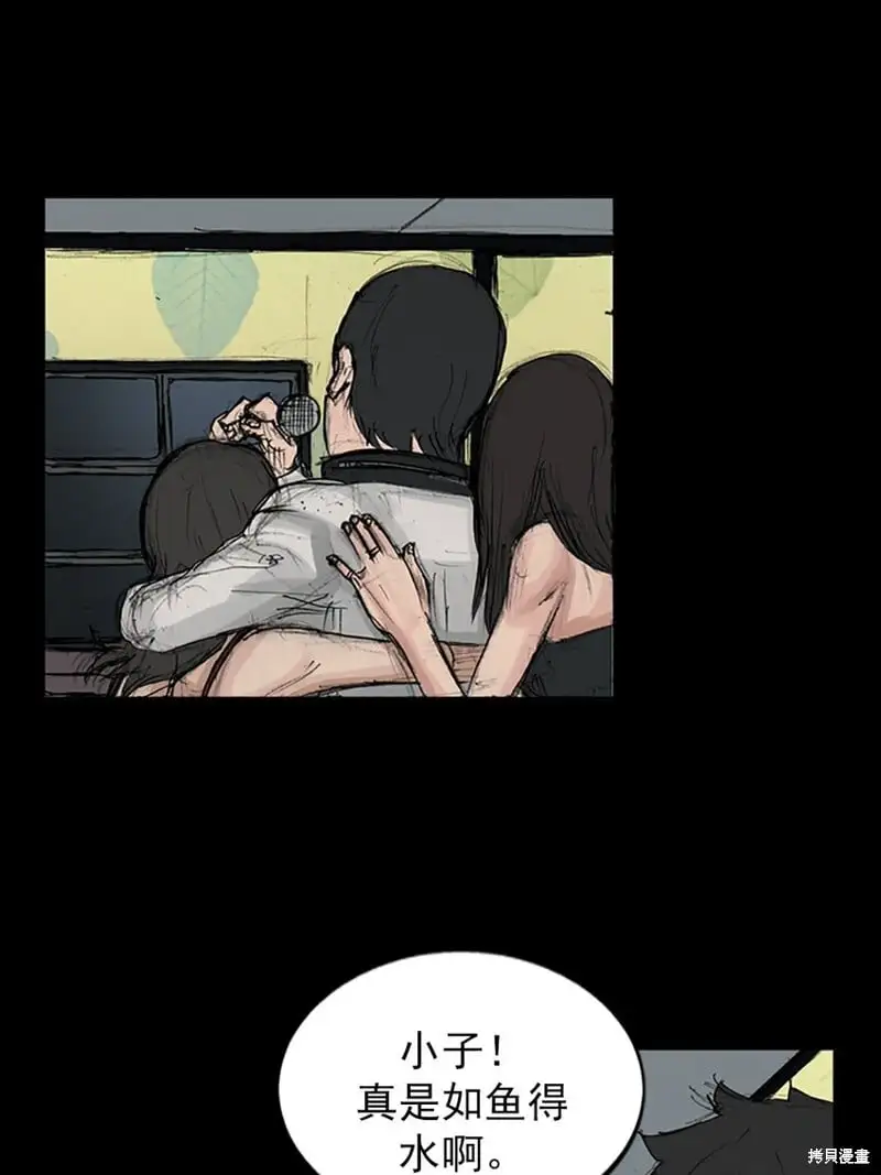 胜券在握歌曲漫画,第148话下2图