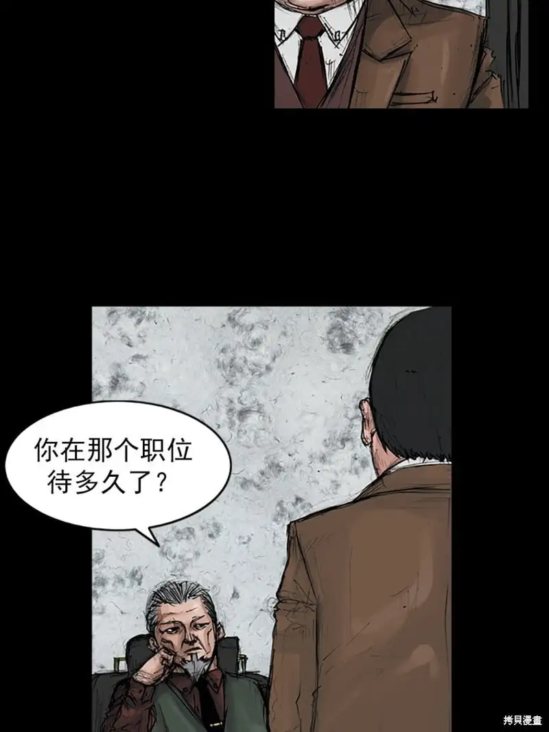 胜券在握歌曲漫画,第146话上1图