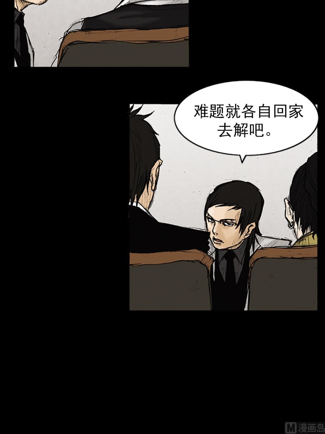 胜券在握歌曲漫画,第25话上2图