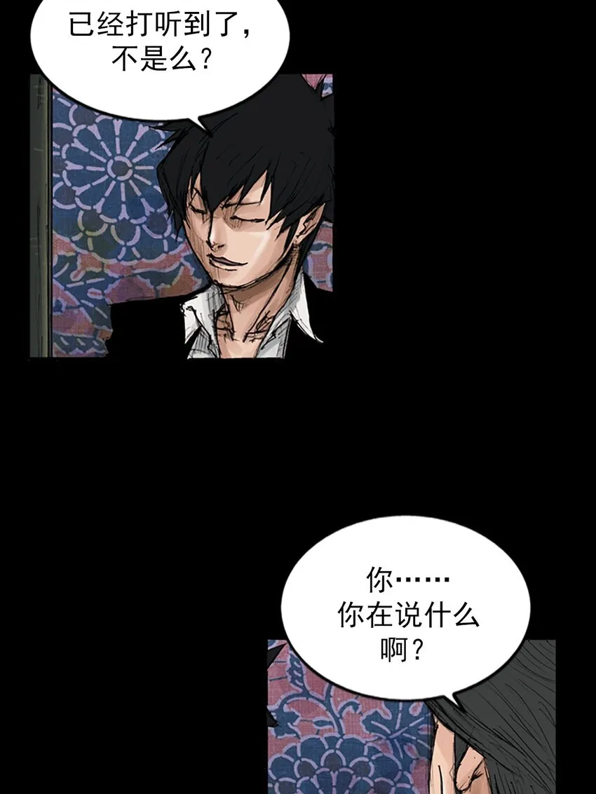 胜券在握歌曲漫画,第120话上1图