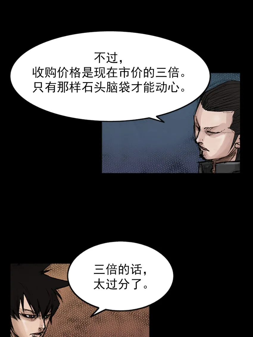 胜券在握歌曲漫画,第130话下2图
