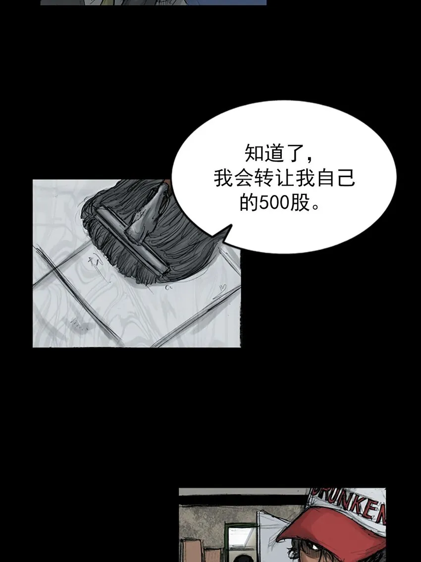 胜券在握歌曲漫画,第120话下2图