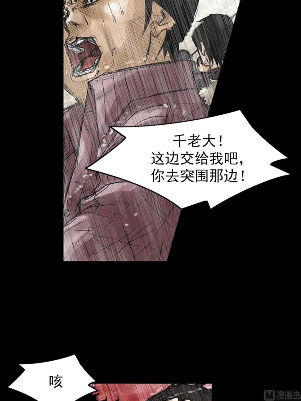 胜券在握歌曲漫画,第38话上2图