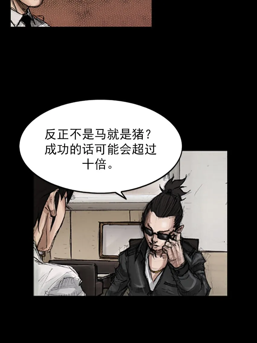 胜券在握歌曲漫画,第130话下1图