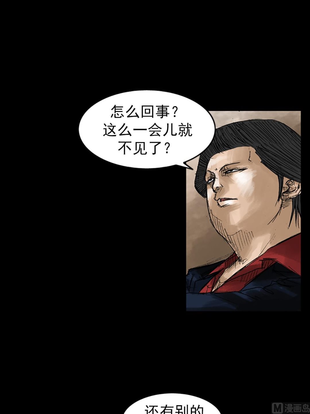 胜券在握八上数学答案人教版漫画,第50话上1图