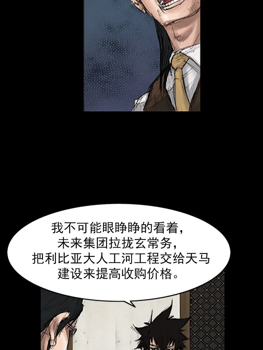 胜券在握歌曲漫画,第133话下1图