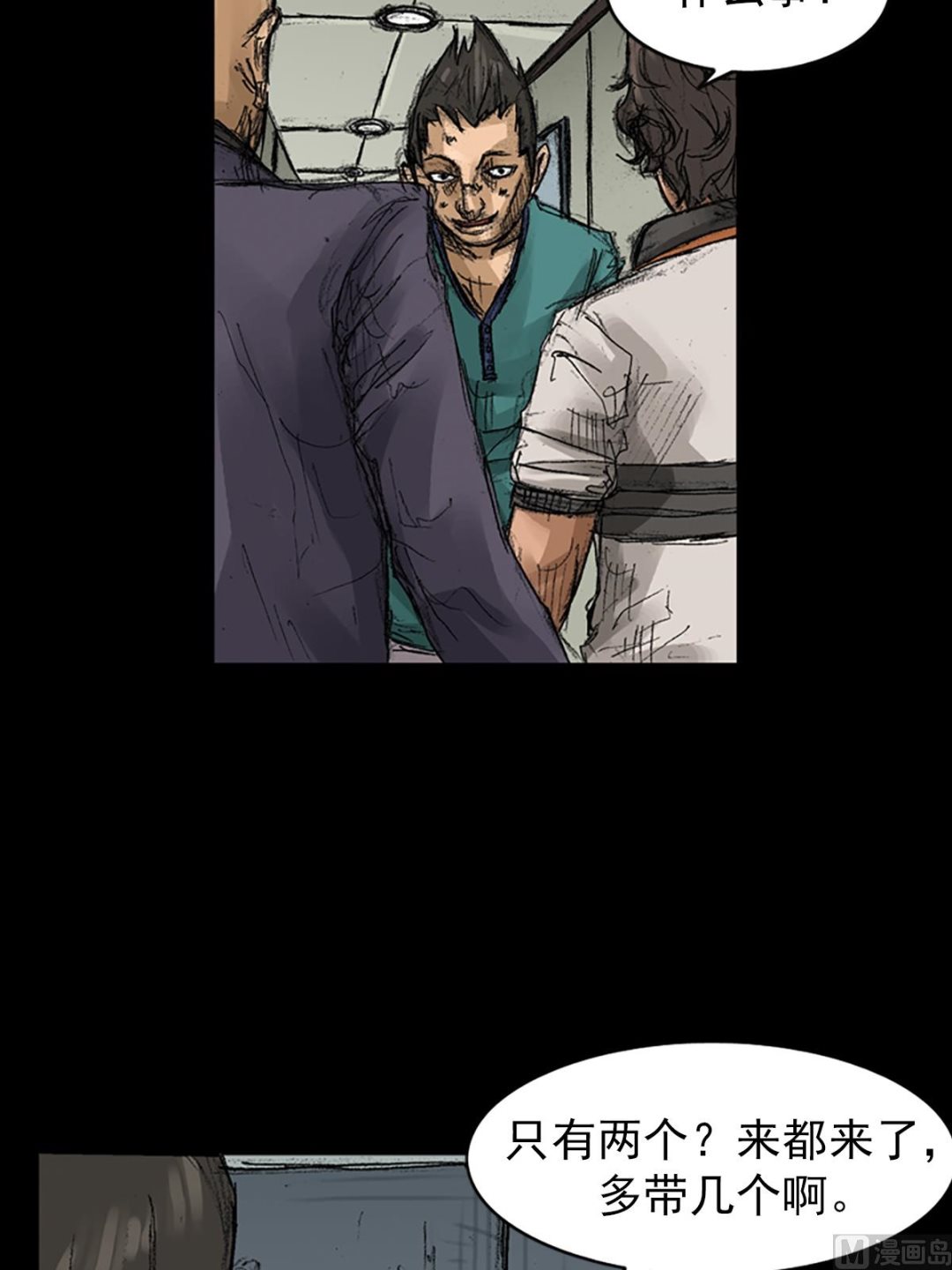 胜券在握八上数学答案人教版漫画,第59话上2图