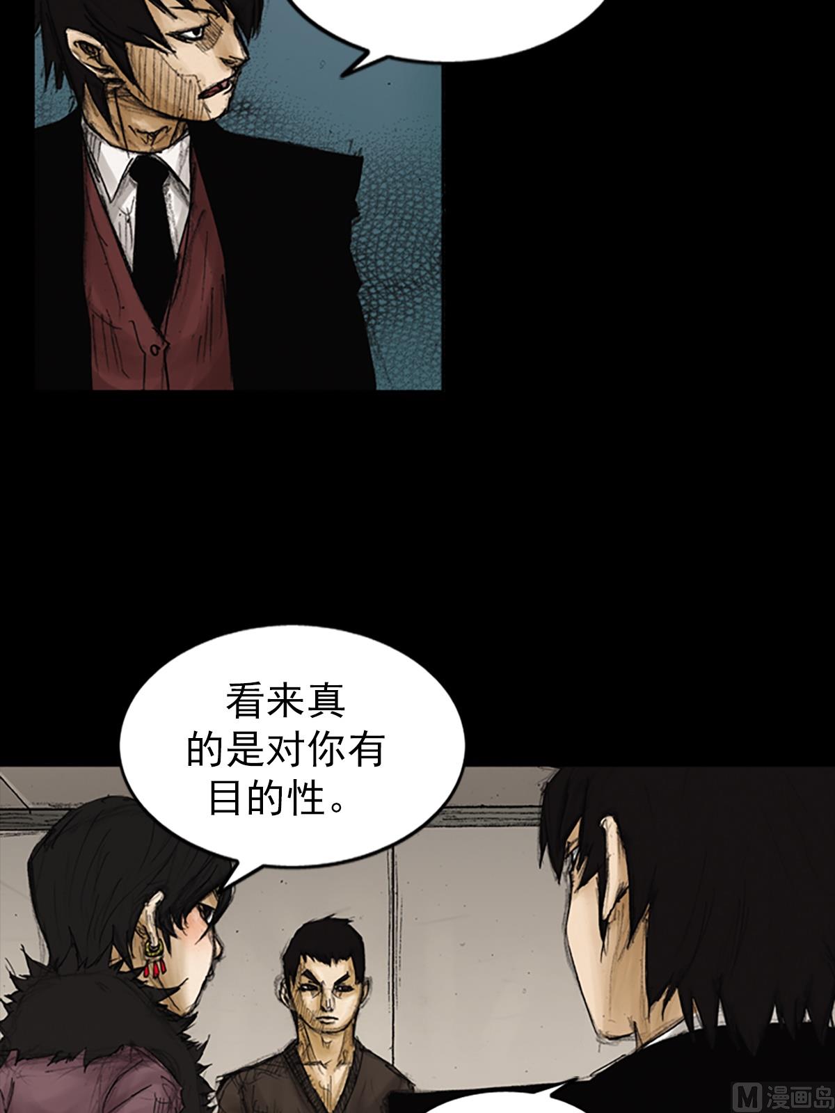 胜券在握歌曲漫画,第86话下1图