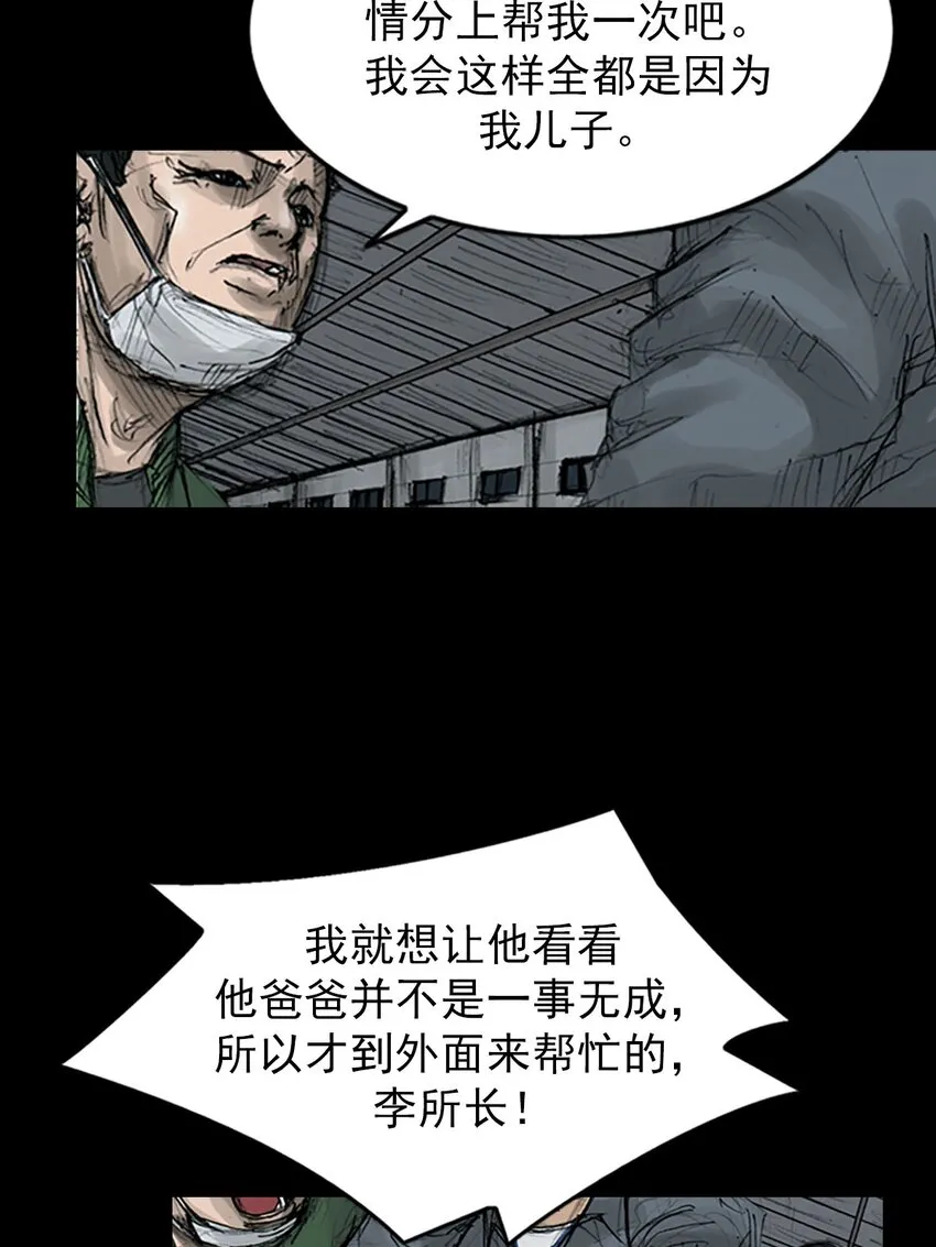 胜券在握歌曲漫画,第123话上1图