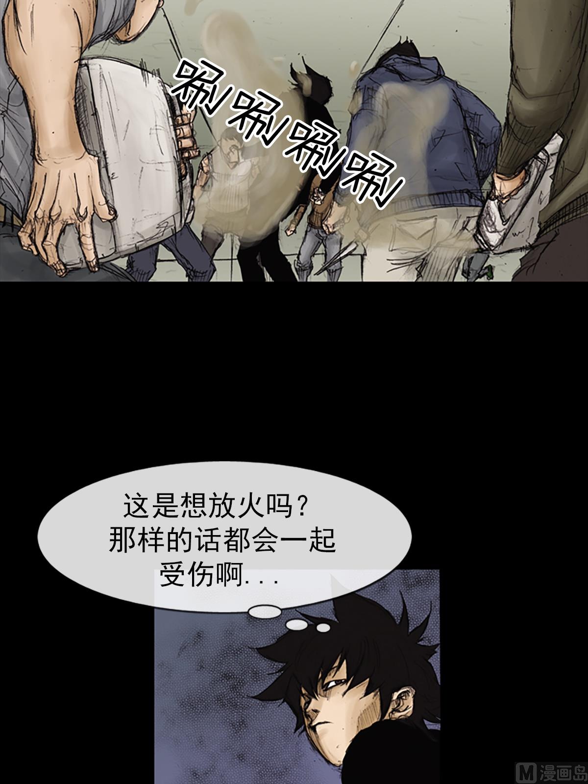 胜券在握歌曲漫画,第90话上1图