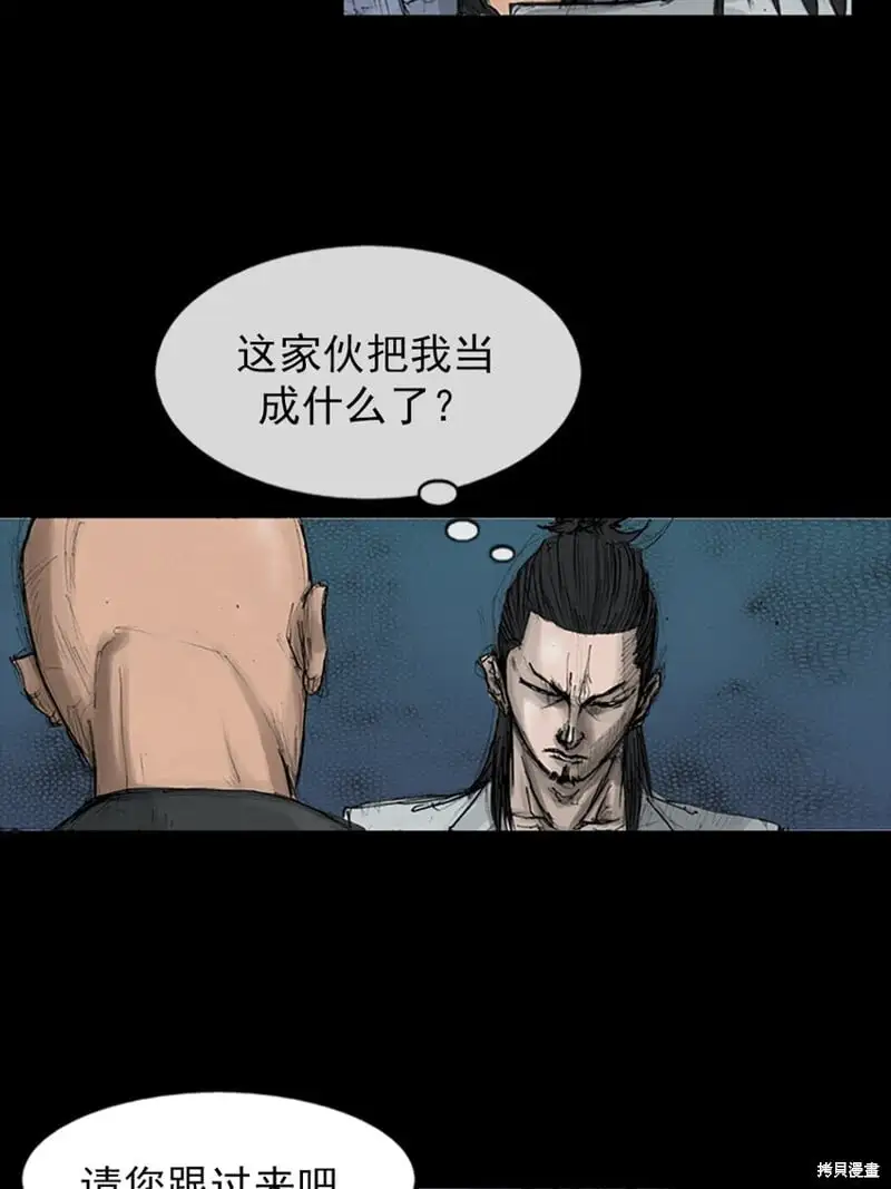 胜券在握歌曲漫画,第147话下1图