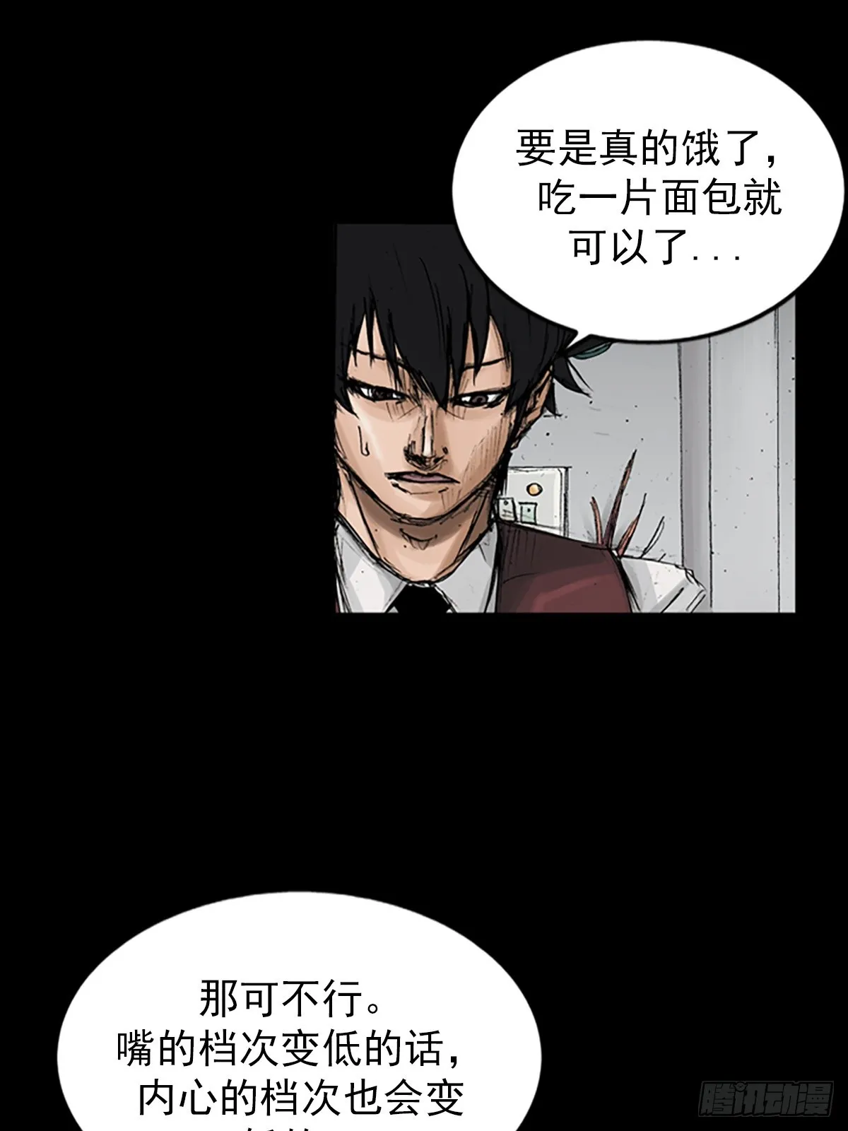 胜券在握歌曲漫画,第118话上2图