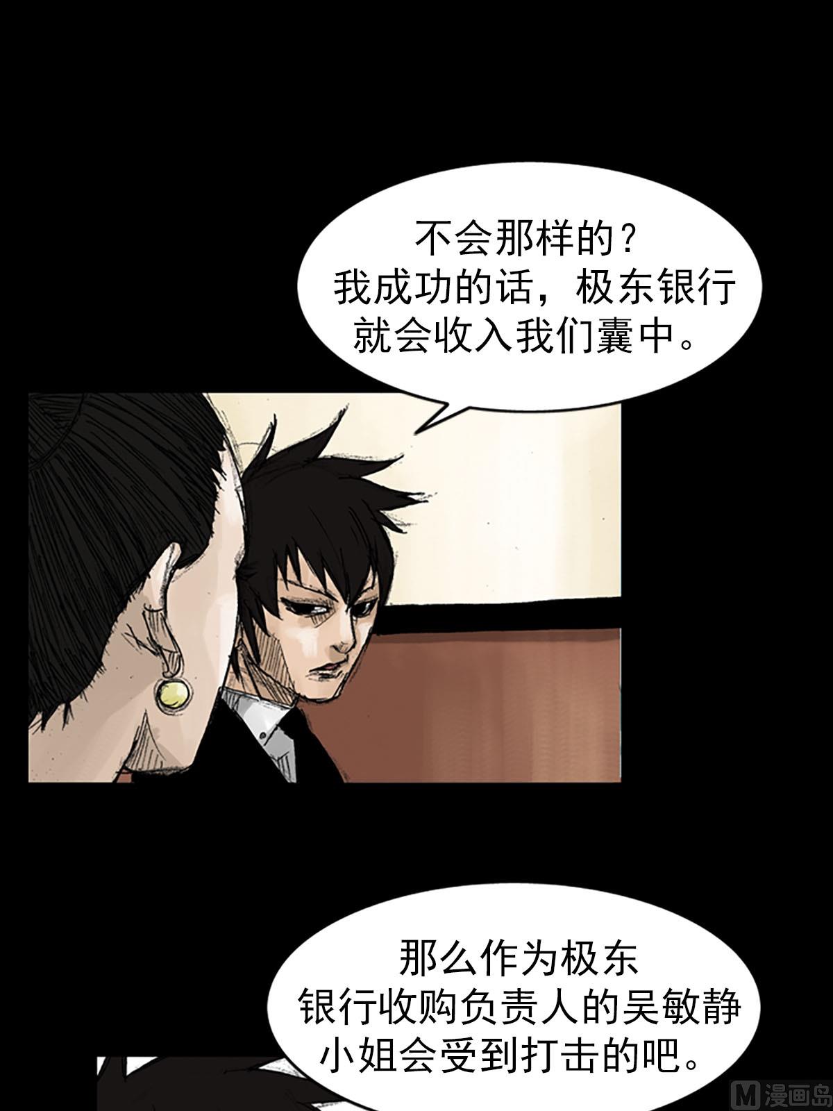 胜券在握歌曲漫画,第53话下1图