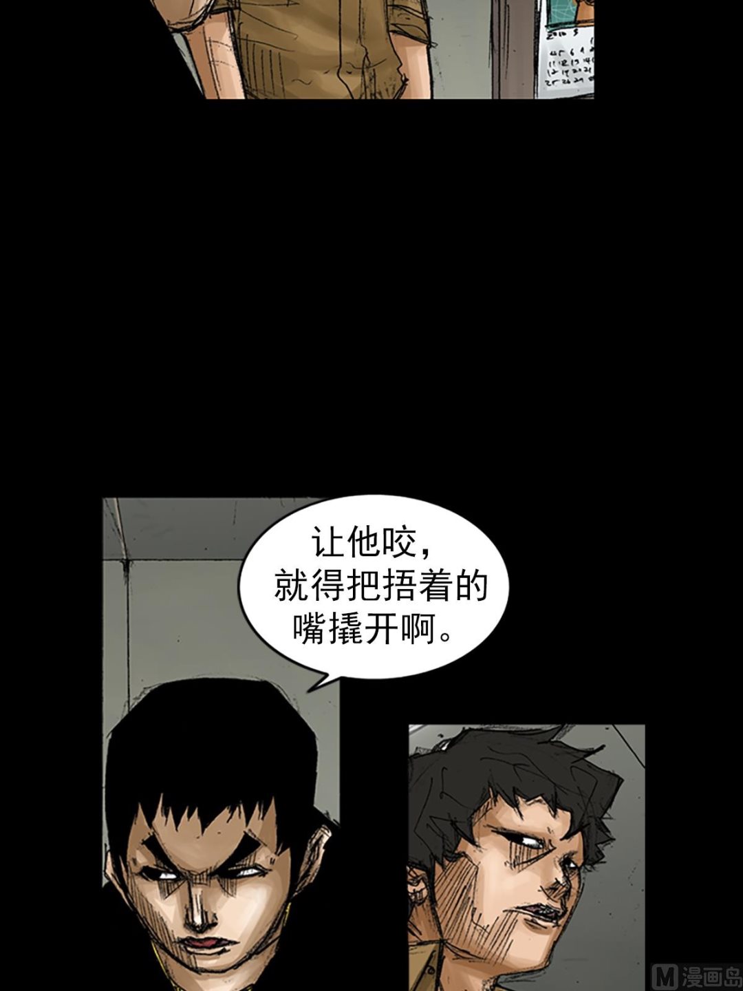 胜券在握歌曲漫画,第66话下1图