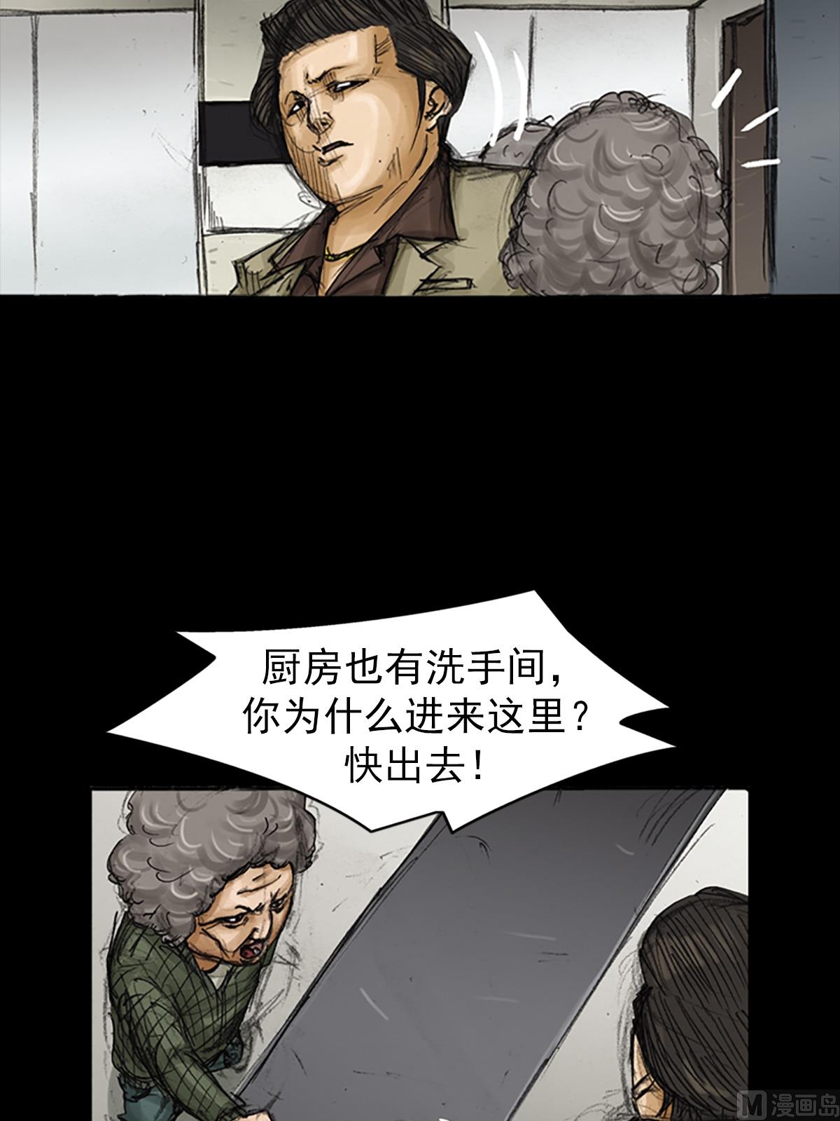胜券在握歌曲漫画,第81话上1图