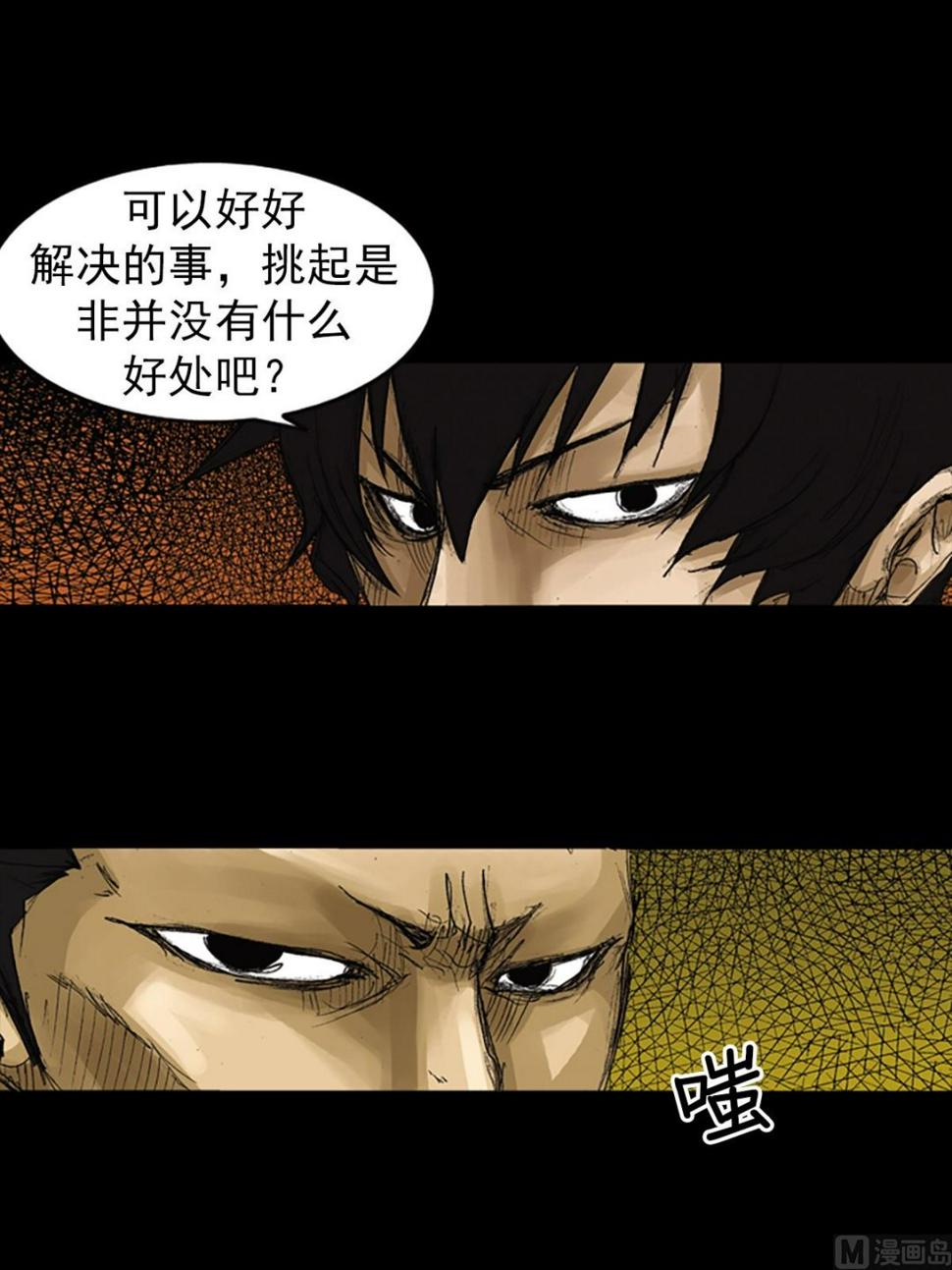 胜券在握歌曲漫画,第60话上2图